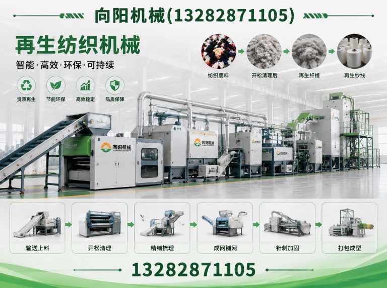 阳泉再生纤维加工设备展示图